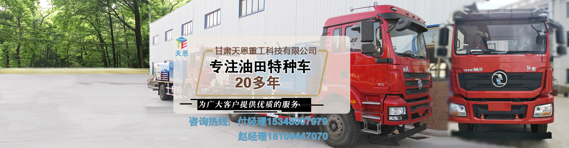 蘭州固井水泥車(chē)